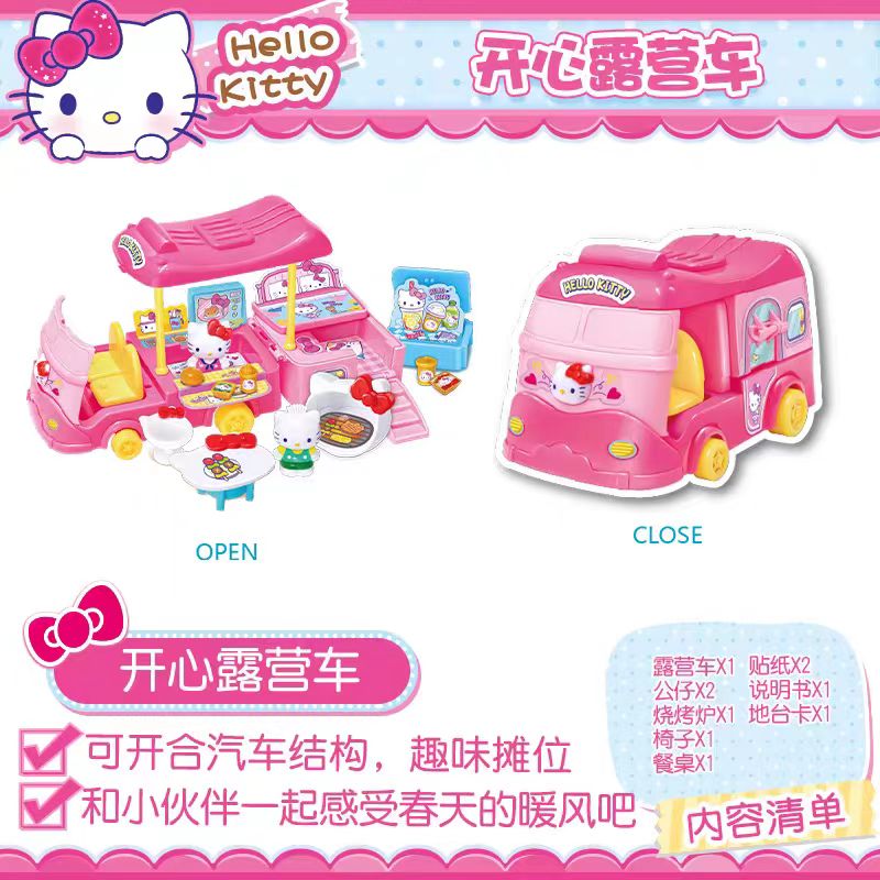 เฮลโล คิตตี้ รถบ้านแคมป์ปิ้งสุ - Outdoor Camping Toys บทวิจารณ์และราคา